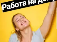 В онлайн проект требуются русскоязычные люди!