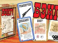 Настольная игра: Бэнг!  Хоббиворлд, фотография 3