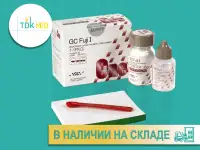 Фуджи 1 Fuji I  цемент для фиксации  35 гр.  20 мл.  GC, фотография 6