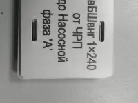 Изготовление табличек, бейджей, шильд  быстро и качественно!, фотография 12