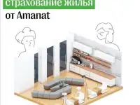 AO Amanat Страховой Компания, фотография 4