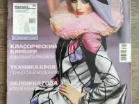 Журналы по шитью и моде Ателье, фотография 5