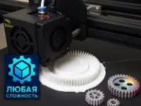 3D печать, моделирование, прототипирование, деталей, фотография 7