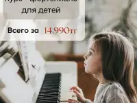 Обучение фортепиано, фотография 2