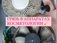 Ремонт тонометров, ингаляторов, маникюрных аппаратов, фотография 5