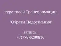 меняй своё мышление