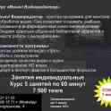 Курсы 3ds Max, AutoCAD, ArchiCAD, Corel Draw, PhotoShop, компьютерной грамотности, фотография 7