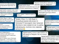 Полноценная программа по созданию и продвижению Telegram каналов.С ноля до результата., фотография 2