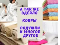 Стирка и химчистка, фотография 3