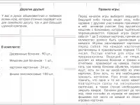 Настольная игра: Русское лото в жестяной банке, фотография 2