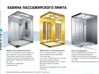 Поставка Лифтов LiftMark, фотография 4