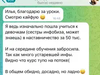 Полноценная программа по созданию и продвижению Telegram каналов.С ноля до результата., фотография 4