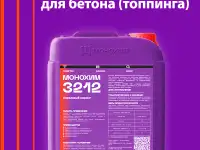 Строительная химия, фотография 8