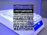 Фотолампа-кроватка для лечения желтушки новорожденных., фотография 2