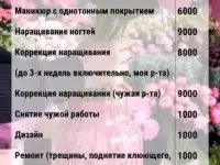 Маникюр Астана , модели на маникюр, наращивание ногтей , коррекция ногтей., фотография 2