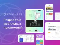 Разработка мобильного приложения