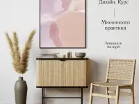 Курс Молодой дизайнер. Легкий старт, фотография 4