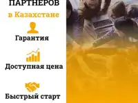 Реклама в Казахстане. Клиенты и партнёры из Казахстана., фотография 3