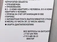 Трудоустройство.Вахта.Россия