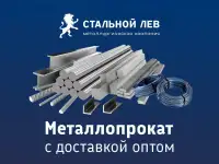 Металлопрокат, фотография 4