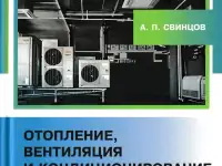 Монтажные работы по вентиляции, фотография 11