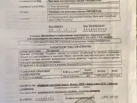 Присадки для дизельного топлива 