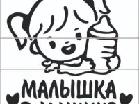 Продам автонаклейки ребенок в машине, фотография 6