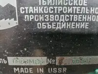 Станок токарно-винторезный 1м63, фотография 8