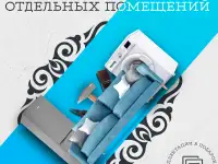 Ремонт помещений в Темиртау