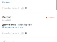 Овощерезка, фотография 5