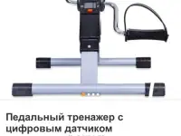 Продам мини велотренажёр,педальный, фотография 2
