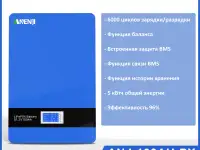 Аккумуляторная батарея ANENJI 51,2 В 100 Ач