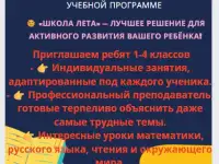 Репетиторство, фотография 3