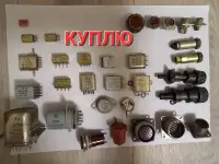 Куплю радиодетали в Астана