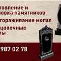 Круглосуточно Ритуальные услуги по городу и на выезд., фотография 12