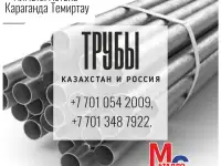 Арматура, швеллер, уголок, профнастил, трубы, лист, штрипс, оцинкованный прокат., фотография 4