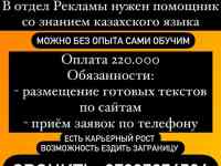 Работа Помощник офис менеджера по набору текстов