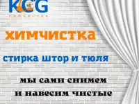 Химчистка в г.Алматы, фотография 9