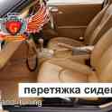 Авто ателье Grand Tuning