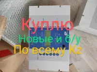 Куплю электрику, фотография 4