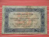 25 РУБЛЕЙ 1923 АГ-3015 тип 1 Кассир И. Порохов, фотография 2