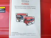 Продаю Новый Бензиновый генератор Honda EG 5500 Cxs, фотография 10