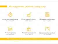 Ремонт квартир, отделка офисов, помещений под ключ, фотография 2