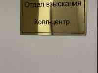 Коллекторское агентство продам, фотография 3