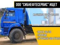 Набираем на работу вахтовым методом граждан Казахстана!, фотография 3