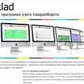 Система csSklad: следите онлайн за Вашим бизнесом в торговле
