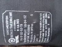 Куртка мужская меховая, фотография 3