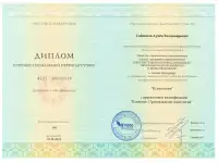 Психолог, фотография 9