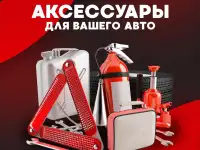 Интернет магазин автозапчастей, фотография 3