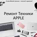 Ремонт сотовых телефонов, iPhone, iPad, MacBook, Apple Watch, фотография 3